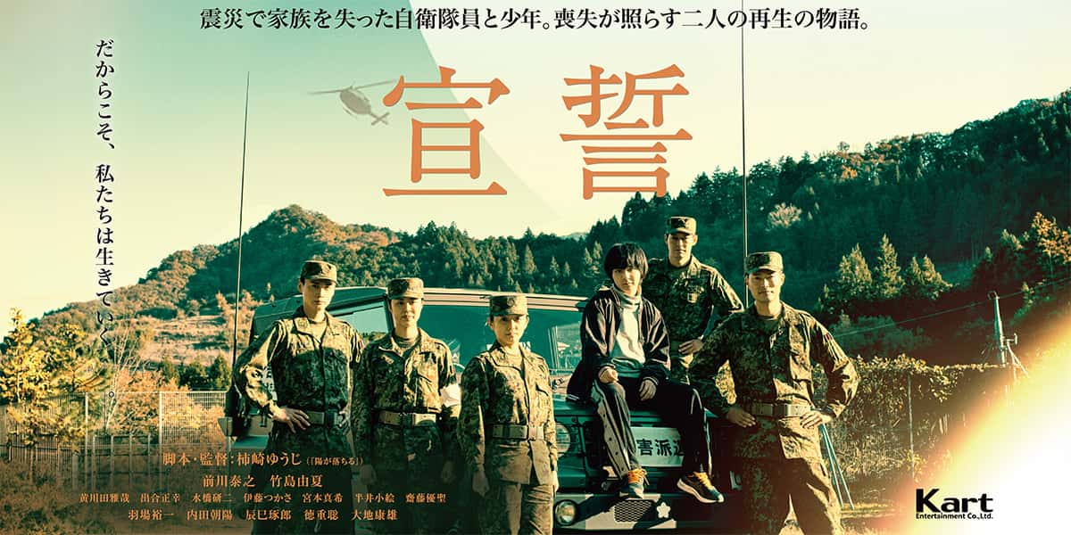 Seppuku:The Sun Goes Down