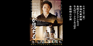 陽が落ちる